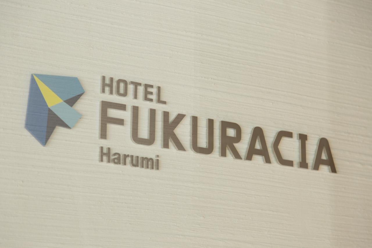 Hotel Fukuracia Harumi Tokió Kültér fotó